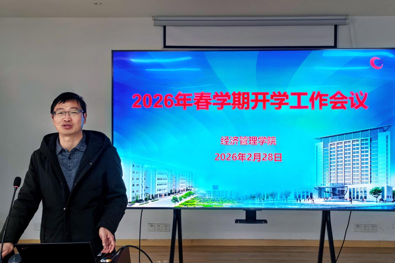 ​凝心聚力启新程 奋楫扬帆再出发 —— 公司召开2026年春学期全体教职工大会